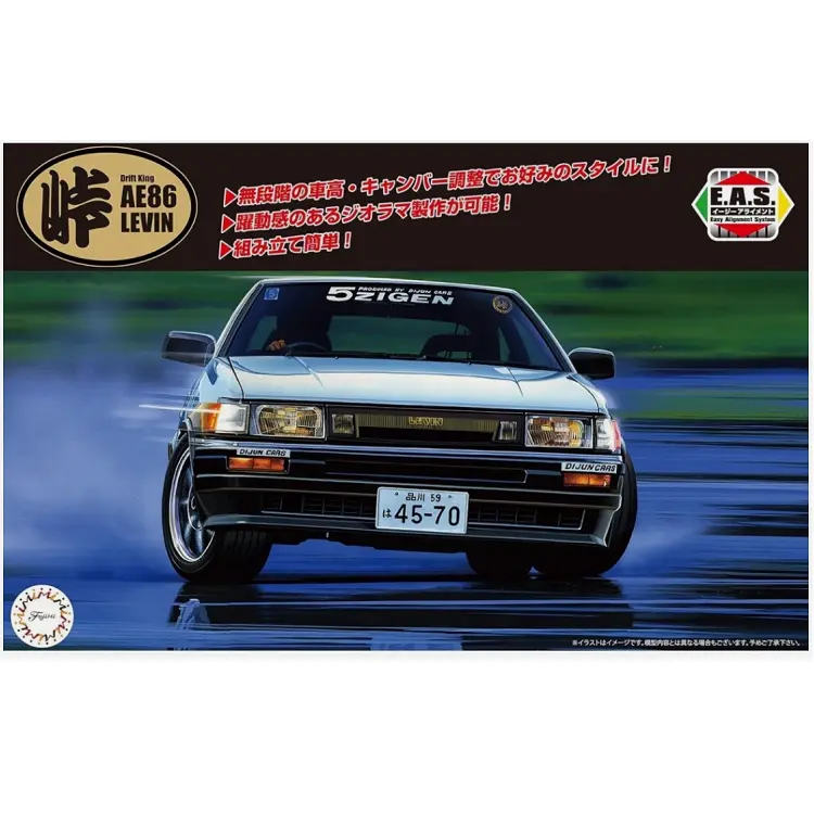 Fujimi Toyota Ae86 Levin 1:24 - Fuj-04676 1
